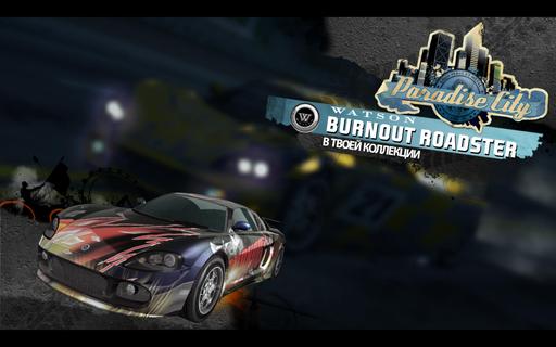 Burnout Paradise - Screenshots + Music Videos