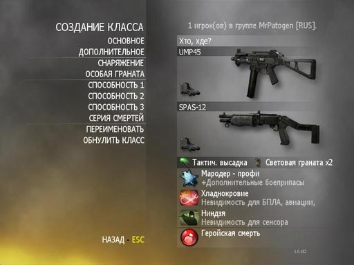 Modern Warfare 2 - Тактическая высадка и немного фантазий на тему.