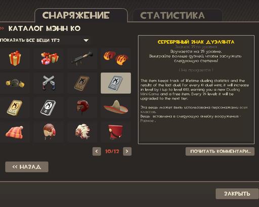 Team Fortress 2 - Обзор  Polycount Pack специально для Gamer.ru