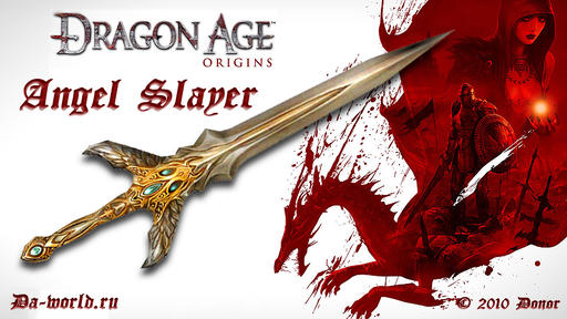 Dragon Age: Начало - Angel Slayer v 2.0 eng\rus и "Оружие Антиванских Воронов"