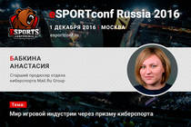 На eSPORTconf Russia выступит Анастасия Бабкина – старший продюсер киберспортивного отдела Mail.ru